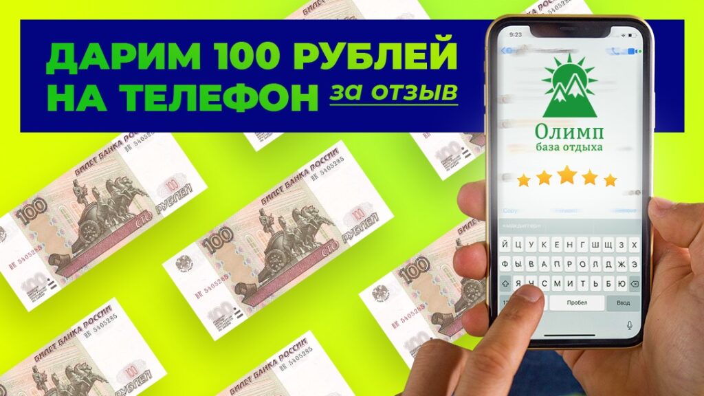 100 перевести на рубли