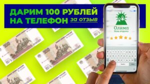 Как взять в долг на билайне 100 рублей на телефон при нулевом балансе